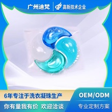 迪梵柔顺护衣12g四腔洗衣凝珠 厂家批发留香珠家庭装四合一洗衣液