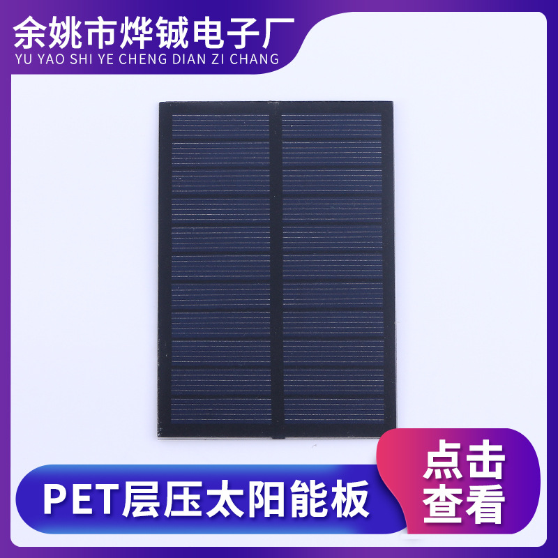 Travel photovoltaic battery solar-powered