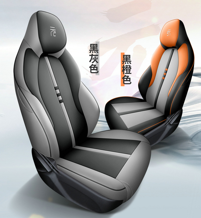 Suitable for Byd Yuan Plus Car Seat Cover, Four-Season Universal Seat Cushion, Fully Surrounded Car Cushion, Breathable Leather Seat Cover