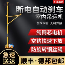 室内吊运机吊料吊沙吊窗上料机建筑吊机门窗吊机家用升降机麦太保