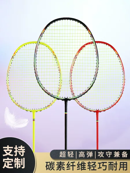 All carbon fiber badminton racket amateur players unisex ultra-light 5U attack and defense training racket single G5