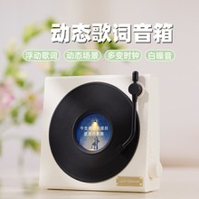 歌词蓝牙音箱LOCOCK 黑胶复古悬浮歌词蓝牙音箱 白噪音无线音箱