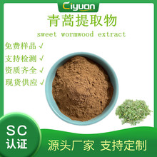 ������ȡ��sweet wormwood extract��ȡ�����������������۬F؛