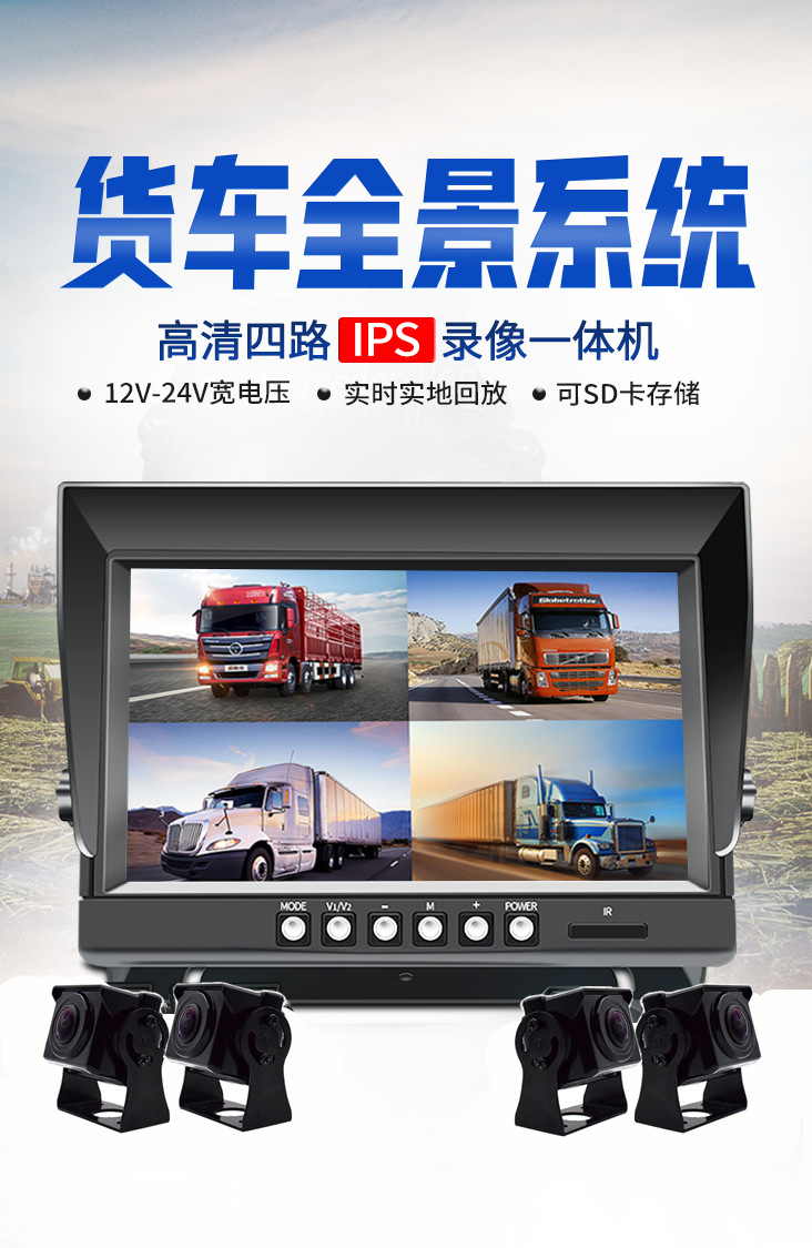 12v24V car semi-trailer harvester truck reversing image monitoring recorder all-in-one high-definition camera
