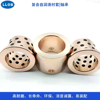 合金铜套自润滑铜套镶嵌石墨自润滑衬套镶嵌石墨自润滑铜套
