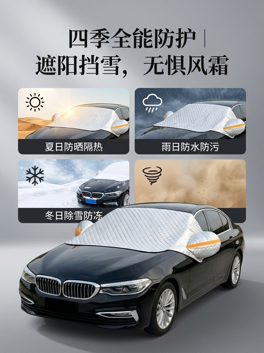 Half car cover for winter, car snow shield for front windshield, anti-freeze cover, thickened snow cover, frost and snow protection