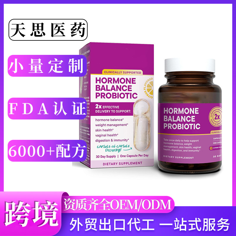 Cross-Border Best-Selling Product Female Hormone Balance Probiotic Capsules Biotin Collagen Drops Processing