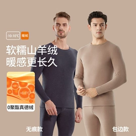 保暖套装;保暖上衣;保暖马甲背心