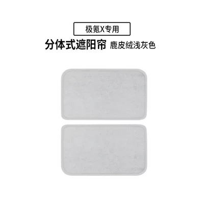 Sun shade – direct supply of Krypton X - deerskin-velvet-segmented-light-gray