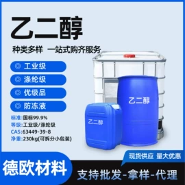 二元醇;润滑油添加剂;洗涤剂