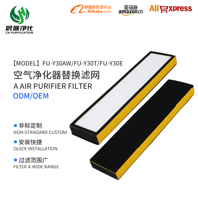 板式适配滤网空气净化器滤芯滤网GermGuardian高效hepa制氧机批发