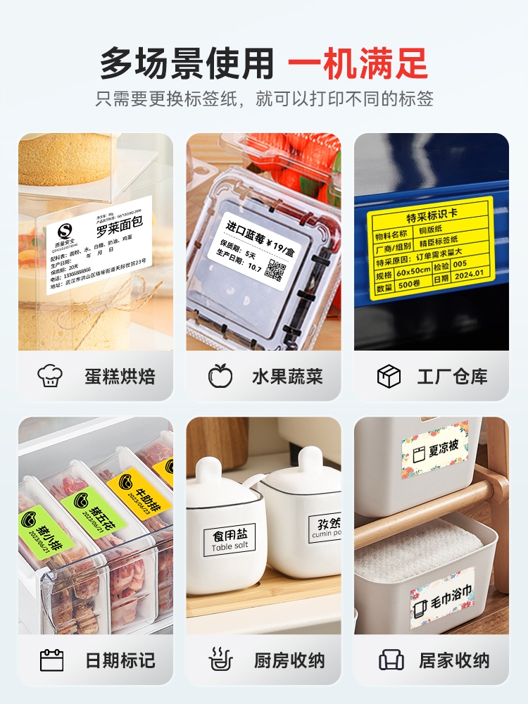 Printer, handheld sticker, 3S, bluetooth