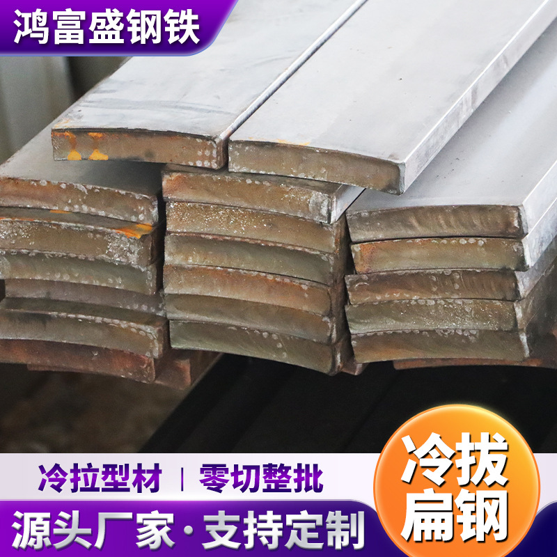 冷拉扁钢冷拉方钢扁铁条A3方钢Q235冷轧扁钢冷拔扁钢方钢实心45钢