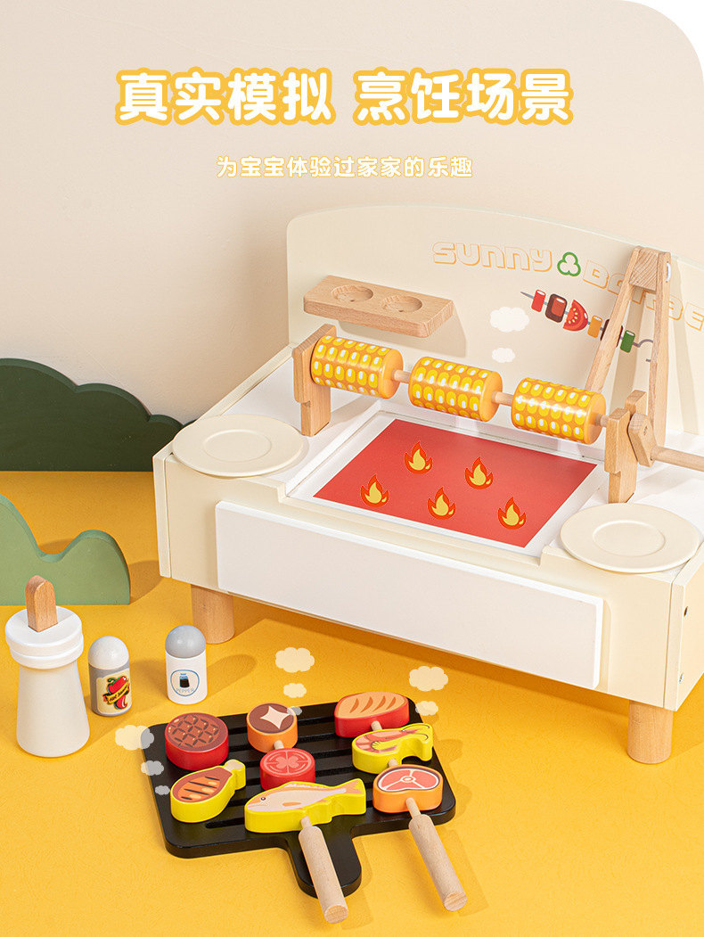 燒烤過家家_06.jpg