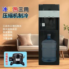 ウォーターディスペンサー下部にコンプレッサー冷却ボトル入りウォーター氷とホット垂直ホットとコールドホームオフィス下部に水バケツクロスボーダー