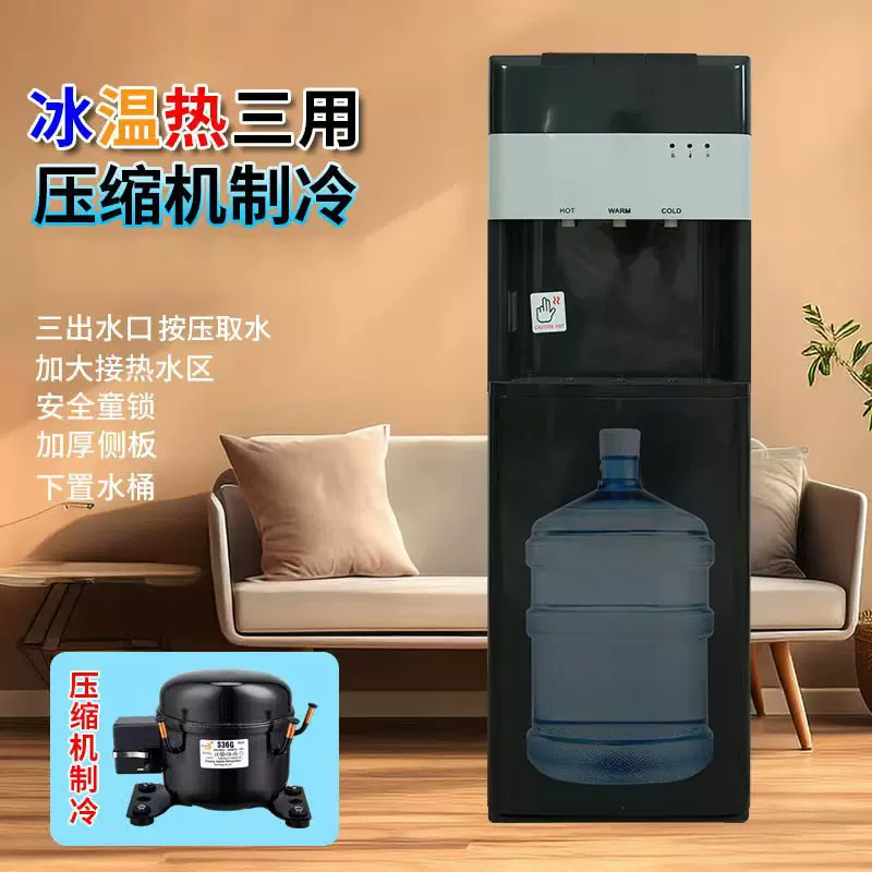 饮水机下置压缩机制冷桶装水冰热立式冷热家用办公室下置水桶跨境