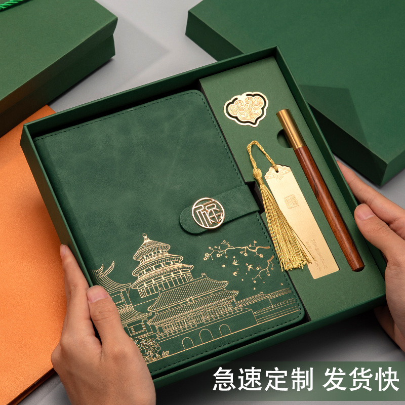 A5 nacional moda cuaderno retro Bloc de notas oficina de negocios reunión cultural y creativa libro de grabación caja de regalo de mano traje de personalización