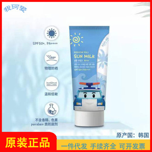�n��ԭ�b�M������ۋ��׃�ͯ�������˪80ml ȫ��ͨ��SPF50+PA4+