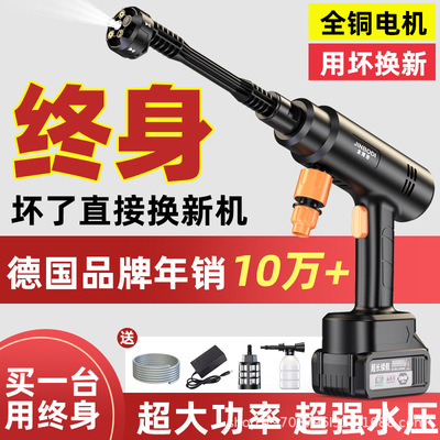 [洗车机高压水枪锂电池浇花器水泵纯铜喷枪洗车泵清洗机清洁充电式]