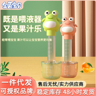 Cartoon Medicine Feeder for Babies, Anti-Choking Dropper Type for Infants and Toddlers to Drink Water and Take Medicine, Newborn Frog Cartoon