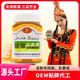 蜂蜜;蜂皇浆;其他蜂产品