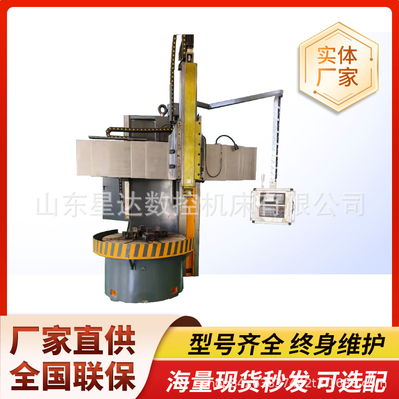 数控立车CK5120单立柱重型立式车床金属切削车床