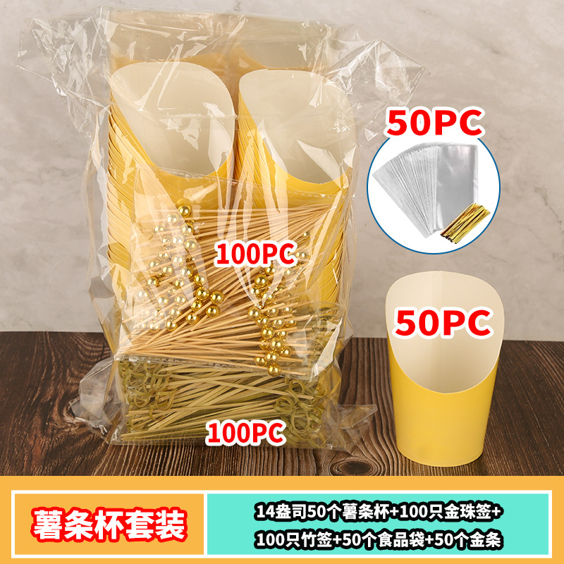 黄色斜口杯套装