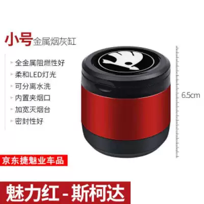 Car Ashtray with Led – Car ashtray - skoda-ashtray-small-charming-red