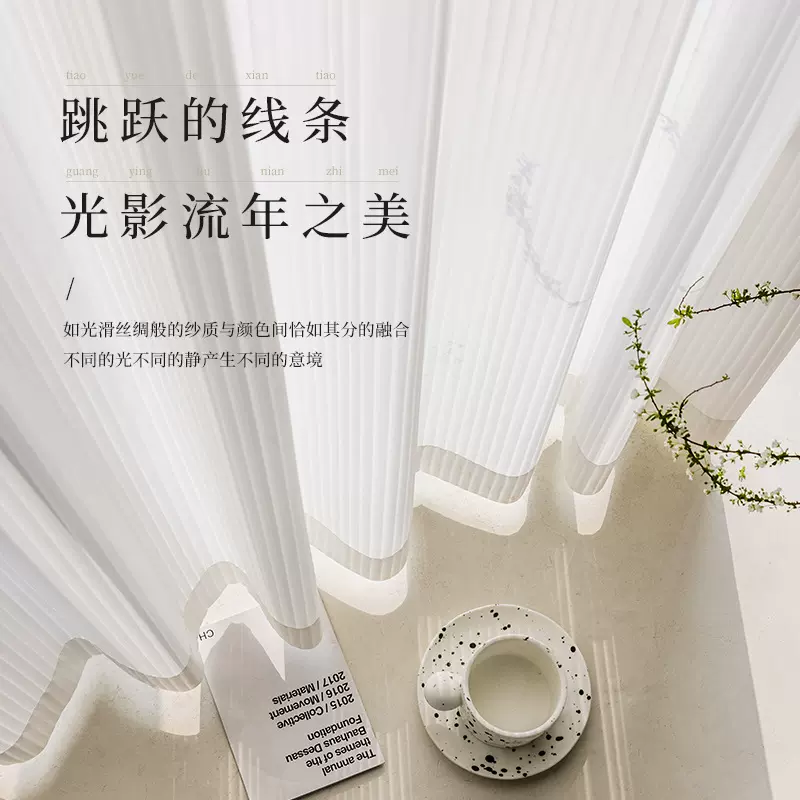 香格里拉竖百叶纱帘纱垂直光影纱梦幻帘雪纺纱白纱客厅阳台窗纱