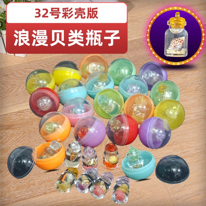 45mm bola de torsión de huevo transparente jardín de infantes premios juguetes para niños máquina de torsión de huevos pequeña muñeca super lindo fábrica de regalos directos