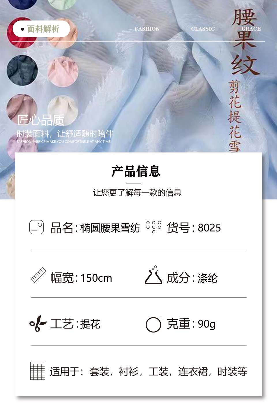 3产品信息 拷贝.jpg