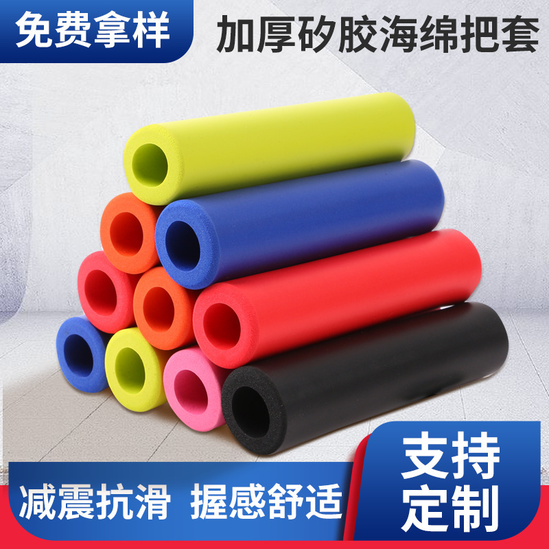 Bicycle Silicone Handlebar Covers, High-Density Soft Sponge Tubes, Wear-Resistant, Available in Multiple Colors, Suitable for Mountain Bikes