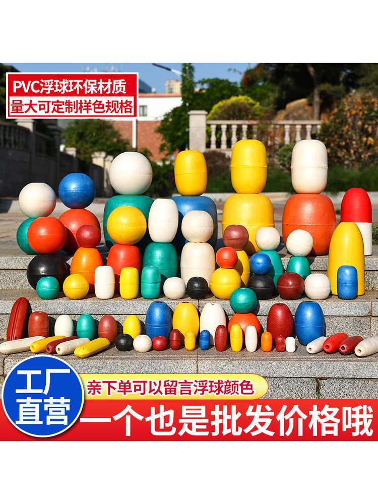 拉网渔网浮标浮球10cm泡沫浮球浮球pvc泡沫浮球网箱浮子直径其他