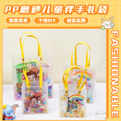 儿童pp手提袋生日礼品袋幼儿园儿童礼物透明伴手礼袋子