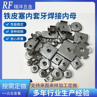 方管内塞铁皮塞内套牙内母方形圆形内攻牙管塞管内连接件定制配件