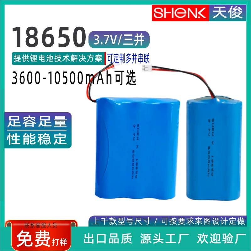 Shenkai 18650 трехмерная большая емкость 6000 мАч автомобильная моющая машина 3.7В треугольная форма вариант литиевого аккумулятора