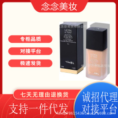 正品法国小香柔光持妆粉底液遮瑕持久不脱妆干皮30ml