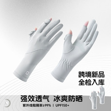 防晒手套防滑春夏女士冰丝防紫外线户外运动骑行触屏K标加长手套