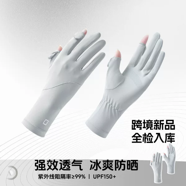 Sun protection gloves non-slip spring and summer ladies ice silk UV protection outdoor sports cycling touch screen K standard long gloves