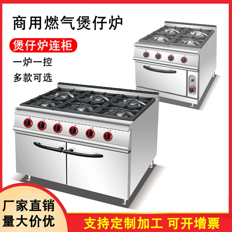 Вертикальная газовая шестиголовая печь с духовкой Коммерческая четырехглазная печь из нержавеющей стали напольная роскошная комбинированная печь