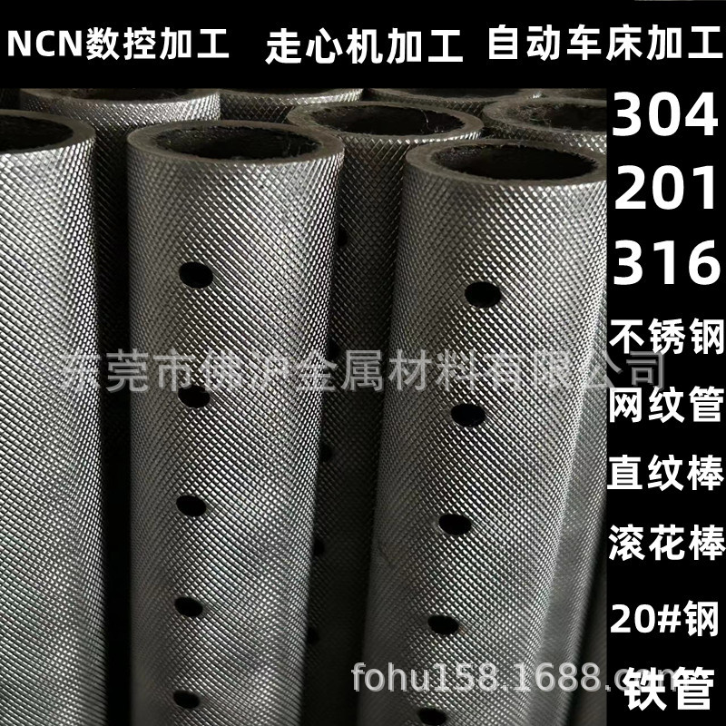 304/316不锈钢网纹管25*2 28*2 30*2 32*2 35*2装饰201网花防滑管