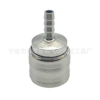 1/4鼠尾母接SH宝塔气管接头 欧式快速接头空压机德式气动接头厂家