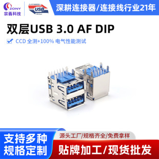 �p��USB3.0AFĸ������ʽ��ֱ�_DIP��ĸ�^�������岻�P�usb�B����