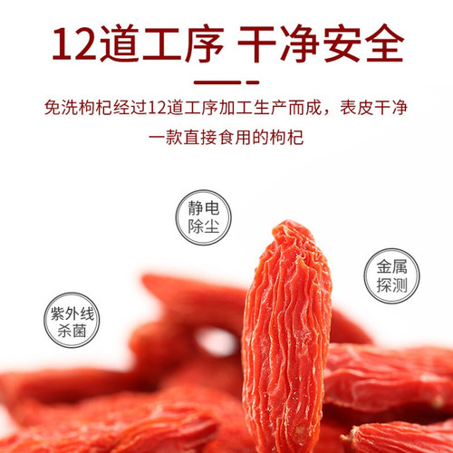 Ning'anbao Goji Berries Ningxia Special Grade Goji Berries Wholesale Distribution and Forwarding Small Pouches Wash-Free