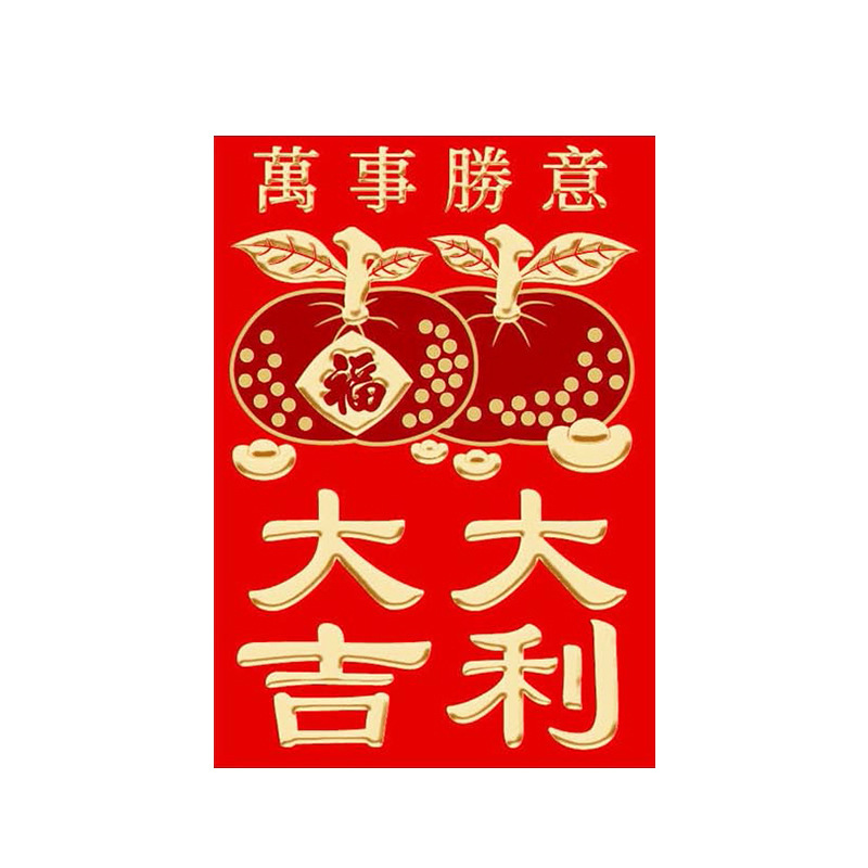 40K 2 色ホットスタンピング新しい箱入り赤い封筒新年の赤い封筒幸運と幸運のクリエイティブミニ赤い封筒バッグ卸売|undefined