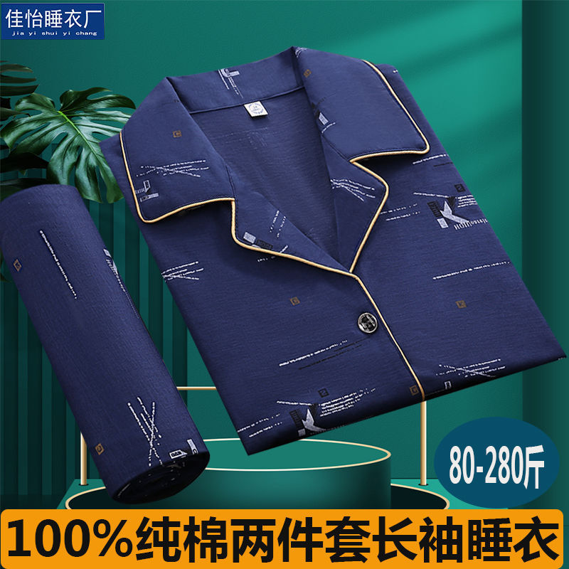 Pijamas de algodón para hombres primavera y otoño mangas largas engrosadas grandes hombres gordos ropa de hogar juvenil cardigán hombre conjunto