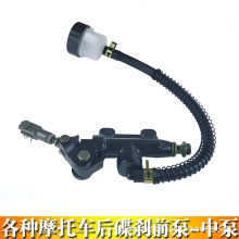摩托车越野ATV沙滩车配件CQR地平线联体一字泵后刹车上泵