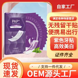 牙贴;个人护理电器;其他口腔护理