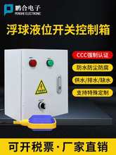 ȫ�ԄӸ����_�Pˮλ������ˮ��ˮ���a��ˮҺλ������220V380Vˮ��