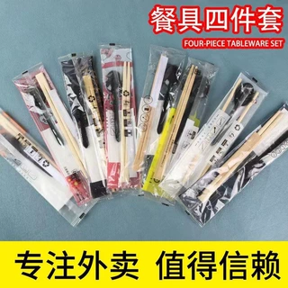 餐具四件套一次性筷子餐具套装外卖筷子筷子四件套装加粗四合一
